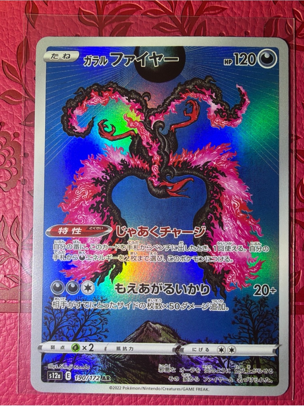 GALARIAN MOLTRES 190/172 - NM - S12A AR VSTAR UNIVERSE JAPANESE POKEMON CARD